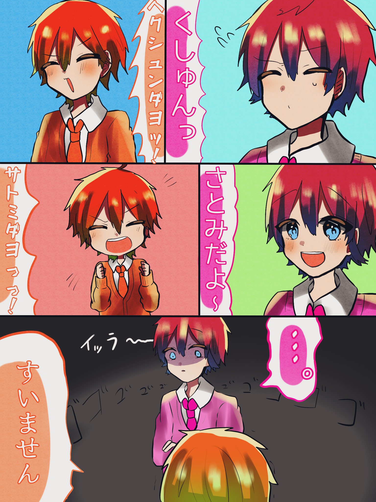シャボン玉すと漫画 Twitter Search Twitter