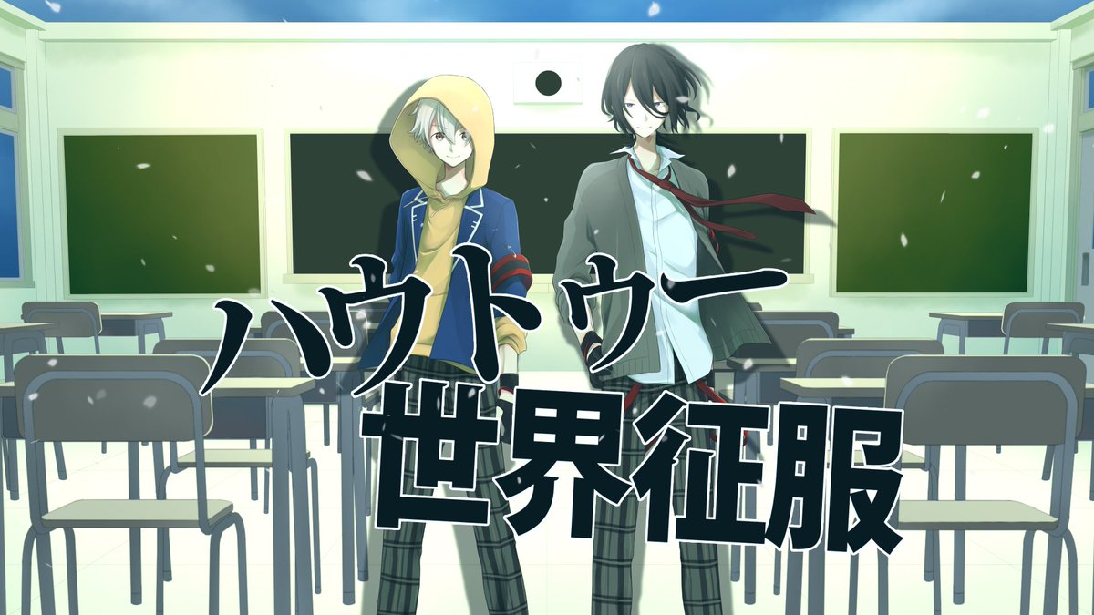 最新ハウトゥー 世界 征服 イラスト 無料イラスト集