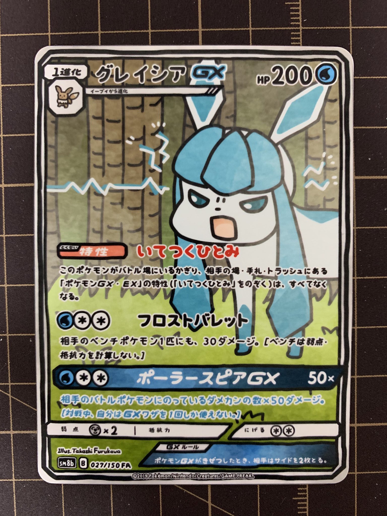 ふるかわ Pa Twitter グレイシアgx をつくりました ポケモンカード ポケカfa ふるかわ Pa Twitter グレイシアgx をつくりました ポケモンカード ポケカfa