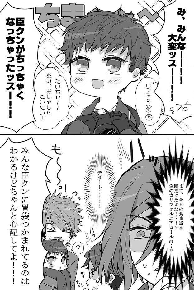 え～すりー! まとめ #漫画 #万至 #A腐リー #A3! #摂津万里 #茅ヶ崎至 https://t.co/EKzjaXWsl8 