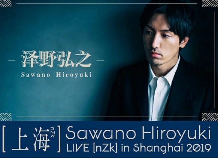 Knu 澤野弘之ファンサイト V Twitter Sawanohiroyuki Live Nzk In Shanghai 19 Will Be Held At Shanghai Mercedes Benz Arena On September 14 Performers Hiroyuki Sawano Guest Vocal Aimer Mizuki Unidots Mpi Gemie Tielle Sawanohiroyuki