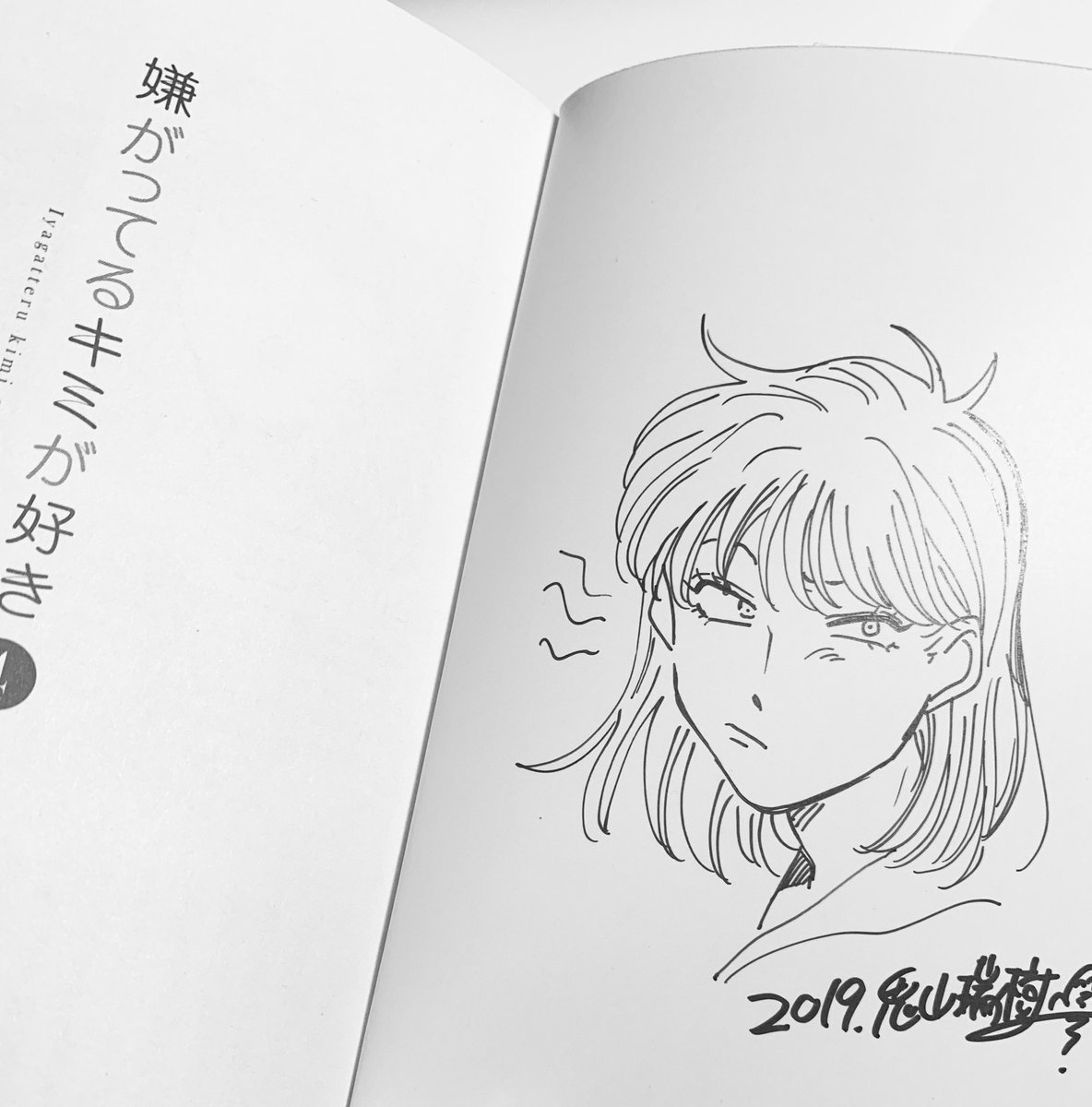 7/20〜書泉ブックタワーさんにて色紙プレゼント企画が始まります