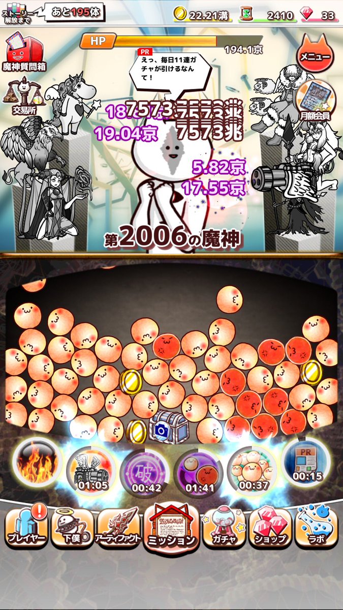 simp1412's tweet photo. 第2006の魔神を殺害中
ダウンロード⇒https://t.co/YEEvOch3UL
#君の目的はボクを殺すこと3 https://t.co/UjieEp1O0l
