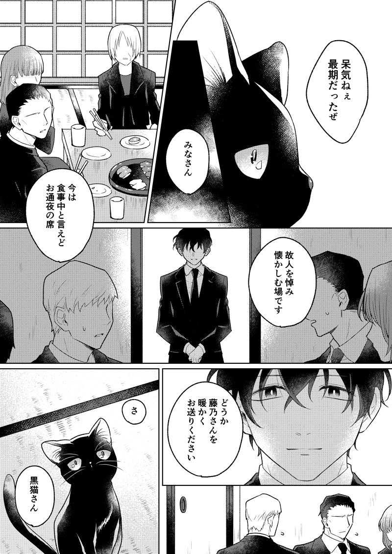 ようこそ亡霊葬儀屋さん Twitter連載 ようこそ亡霊葬儀屋さん Twitter連載