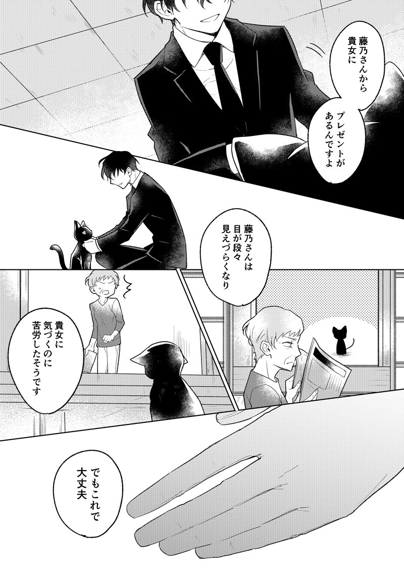 ようこそ亡霊葬儀屋さん Twitter連載 ようこそ亡霊葬儀屋さん Twitter連載
