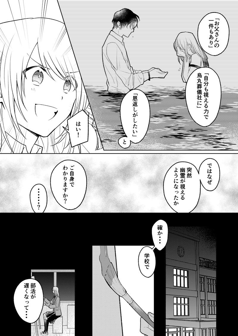 ようこそ亡霊葬儀屋さん Twitter連載 ようこそ亡霊葬儀屋さん Twitter連載