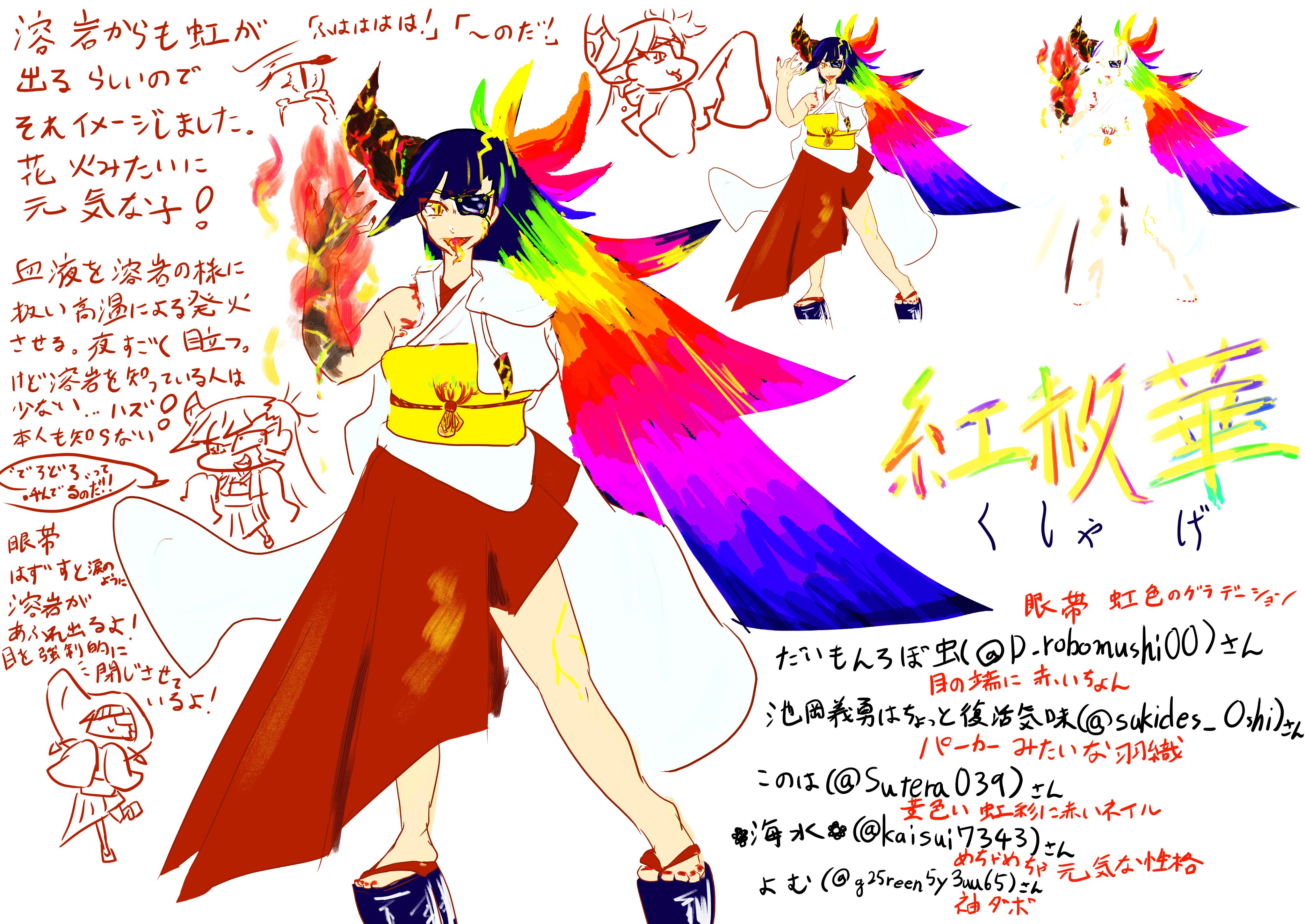ｗｓ フォロワーさんからイメージもらって自分を鬼滅キャラ化する 鬼滅キャラ化コラボイベント 素敵なリプありがとうございましたー なんでも笑い飛ばす活気な鬼ですよろしくお願いします T Co Jfbz1yq5bn Twitter
