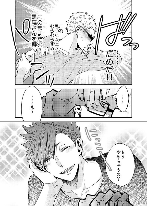 【RTS25 新刊①】クロ月再録サンプル | ソラノ #pixiv https://t.co/q9Yy4ORT3z 
