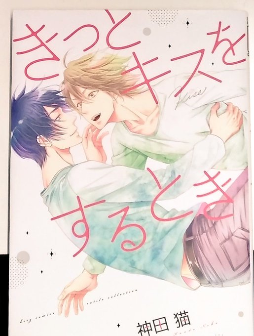 きっとキスをするときのtwitterイラスト検索結果 きっとキスをするときのtwitterイラスト検索結果