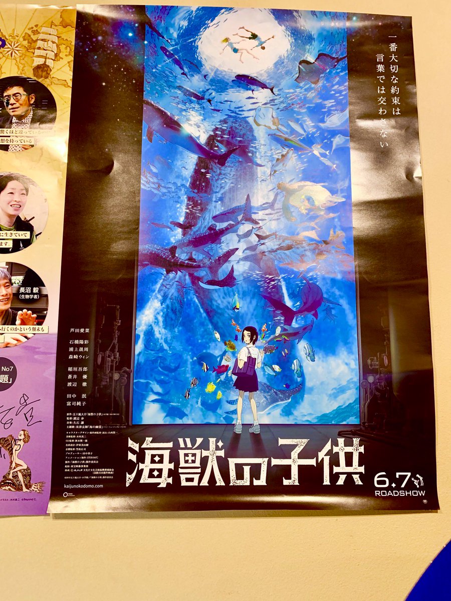 かめかす Auf Twitter サマーウォーズとか君の名はくらいの感覚で観に来たら圧倒的sfだった 映像美と久石譲の音響に打ちのめされる 海獣の子供 はいいぞ かめかす Auf Twitter サマーウォーズとか君の名はくらいの感覚で観に来たら圧倒的sfだった 映像美と久石譲の音響に打ちのめされる 海獣の子供 はいいぞ