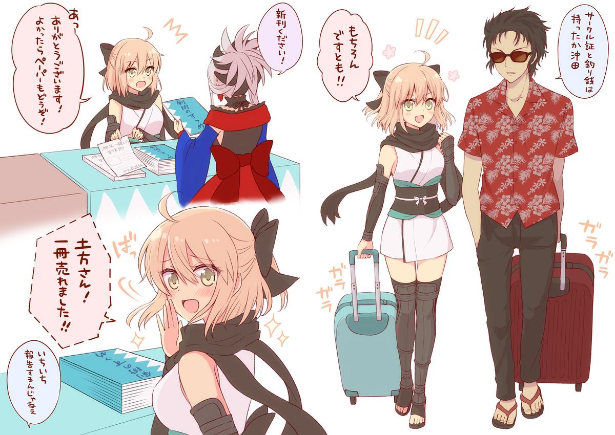 サバフェス復刻始まった～～!!??✨ #FGO 