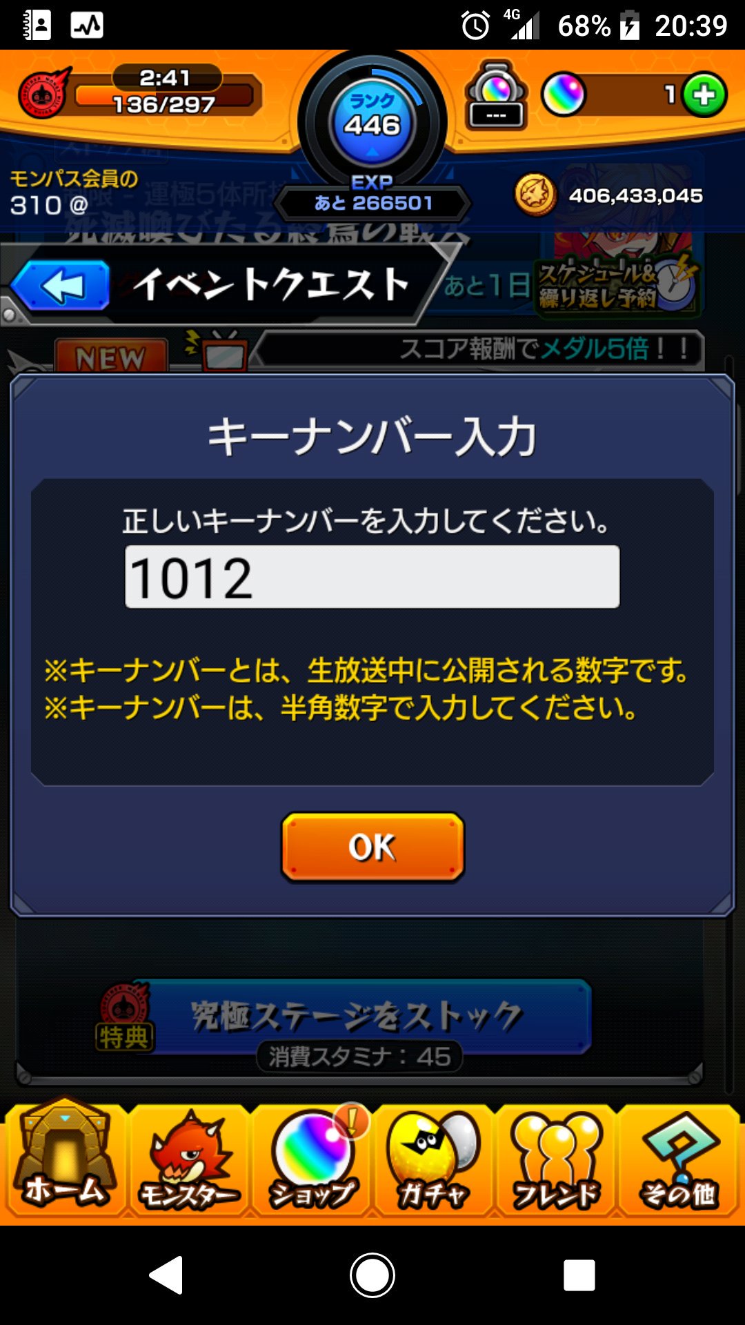 キーナンバー Twitter Search Twitter