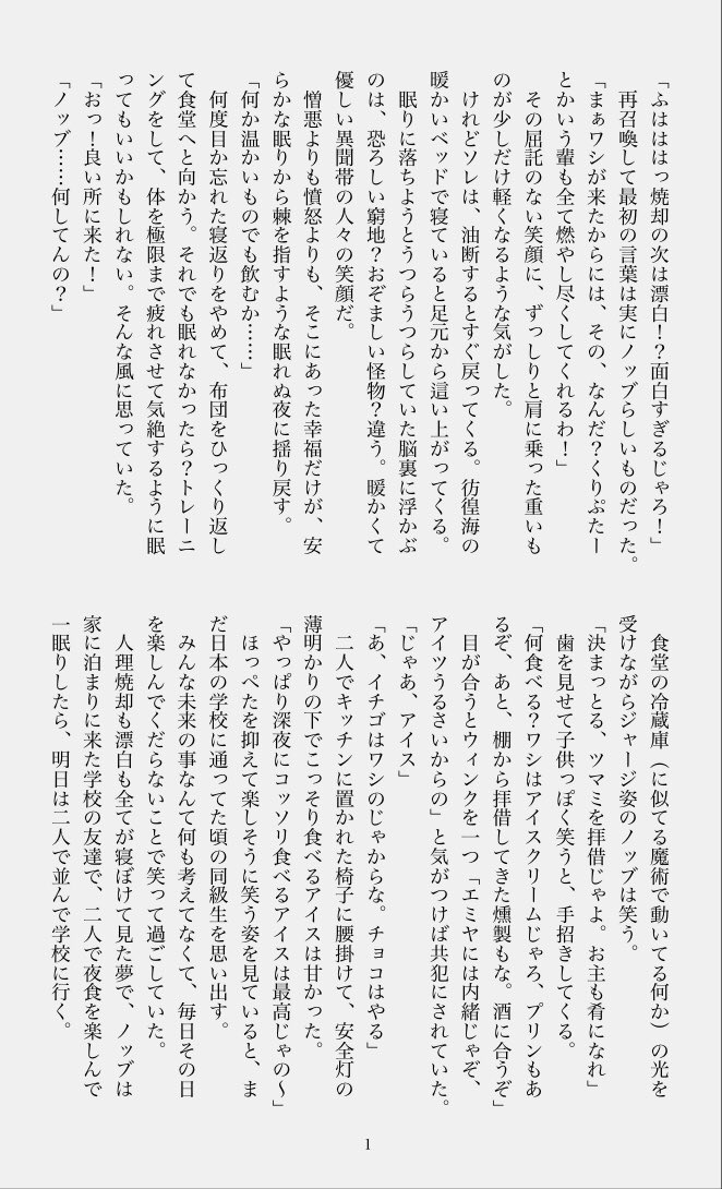 Loni 夜は短し眠れよマスター 眠れぬ夜に食堂に行くとマスターは 夜食 を漁るノッブに出会う 一緒に盗み食いをしながら眠れぬわけを吐露することになるが 彼女は意外な言葉を返す 2部ネタバレ含 Cp弱め夢小説 ノブぐだ ノッブ 書けば来る 星5