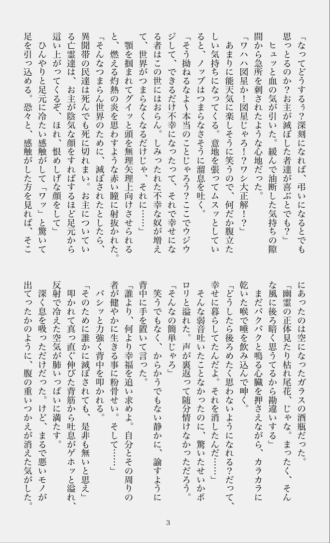 Loni 夜は短し眠れよマスター 眠れぬ夜に食堂に行くとマスターは 夜食 を漁るノッブに出会う 一緒に盗み食いをしながら眠れぬわけを吐露することになるが 彼女は意外な言葉を返す 2部ネタバレ含 Cp弱め夢小説 ノブぐだ ノッブ 書けば来る 星5