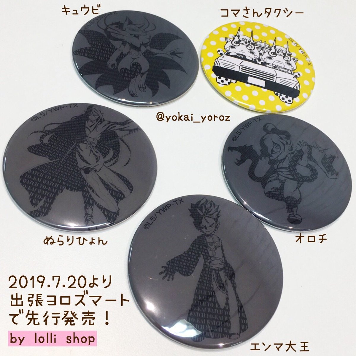 お知らせ】7/20（土）より「デザインミラー（各800円）」の新柄5種が