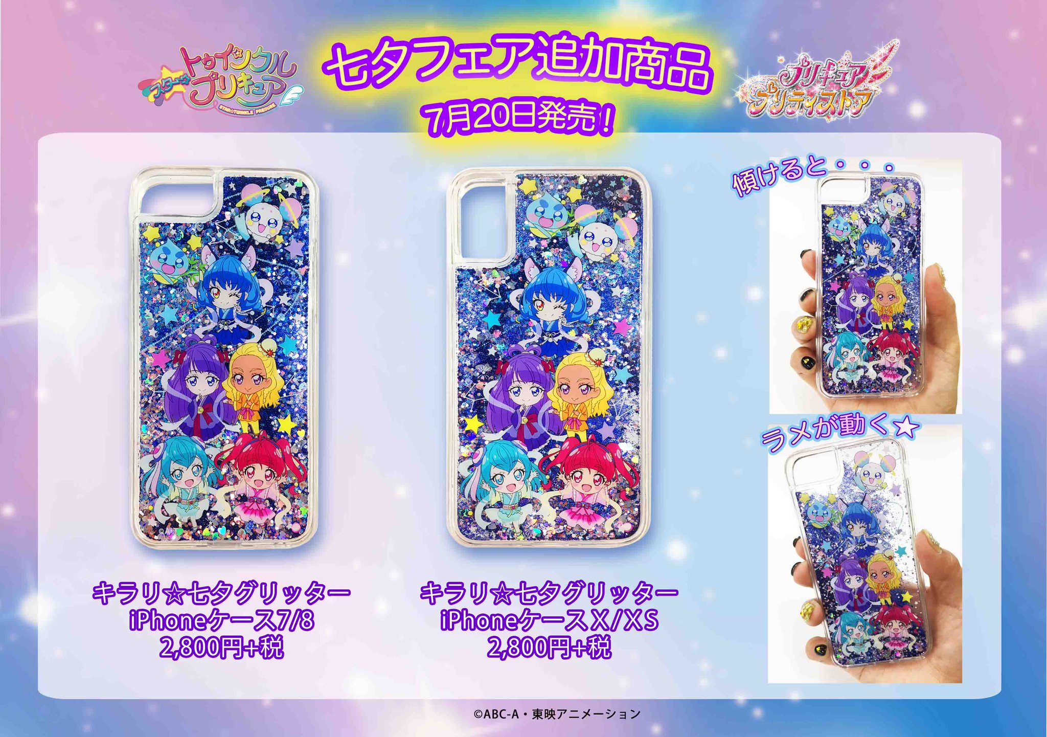 【新品・未開封】プリティストア限定　キュアフローラ　iPhone ケース D_rOli0U4AE-1D1.jpg:large