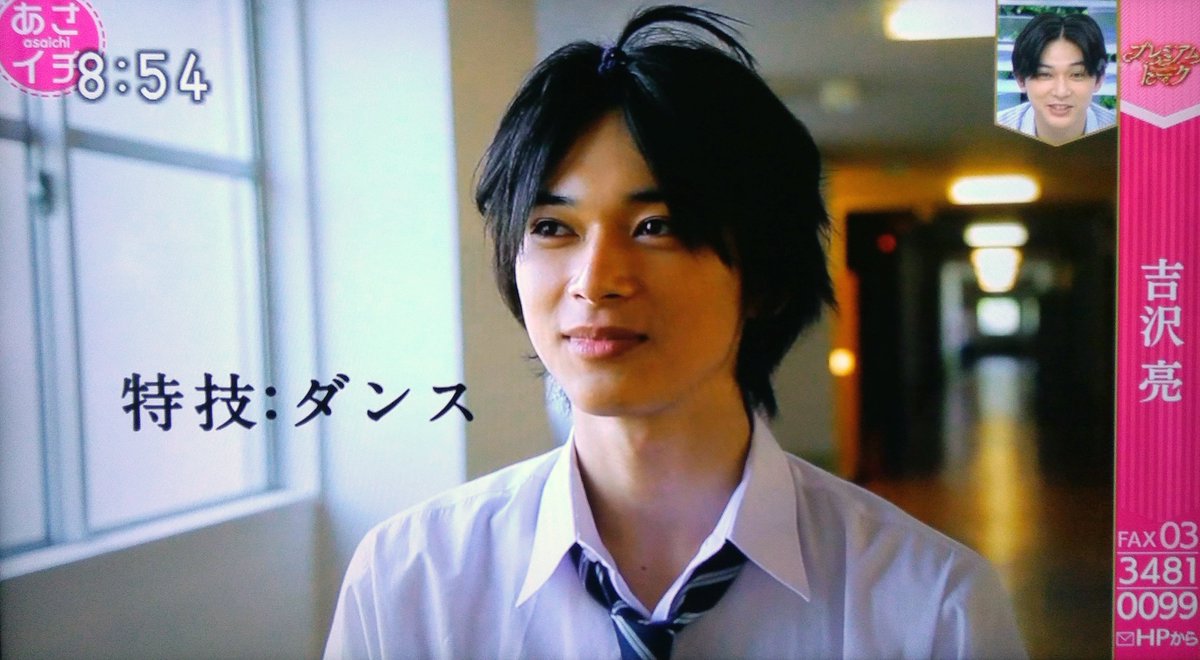 うん。かわいい。 #吉沢亮 #金魚倶楽部 #あさイチ