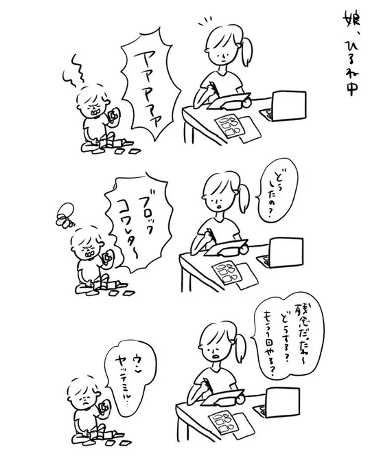 まさか息子にこんなに励まされる日が来るなんて

#むぴーの絵日記 