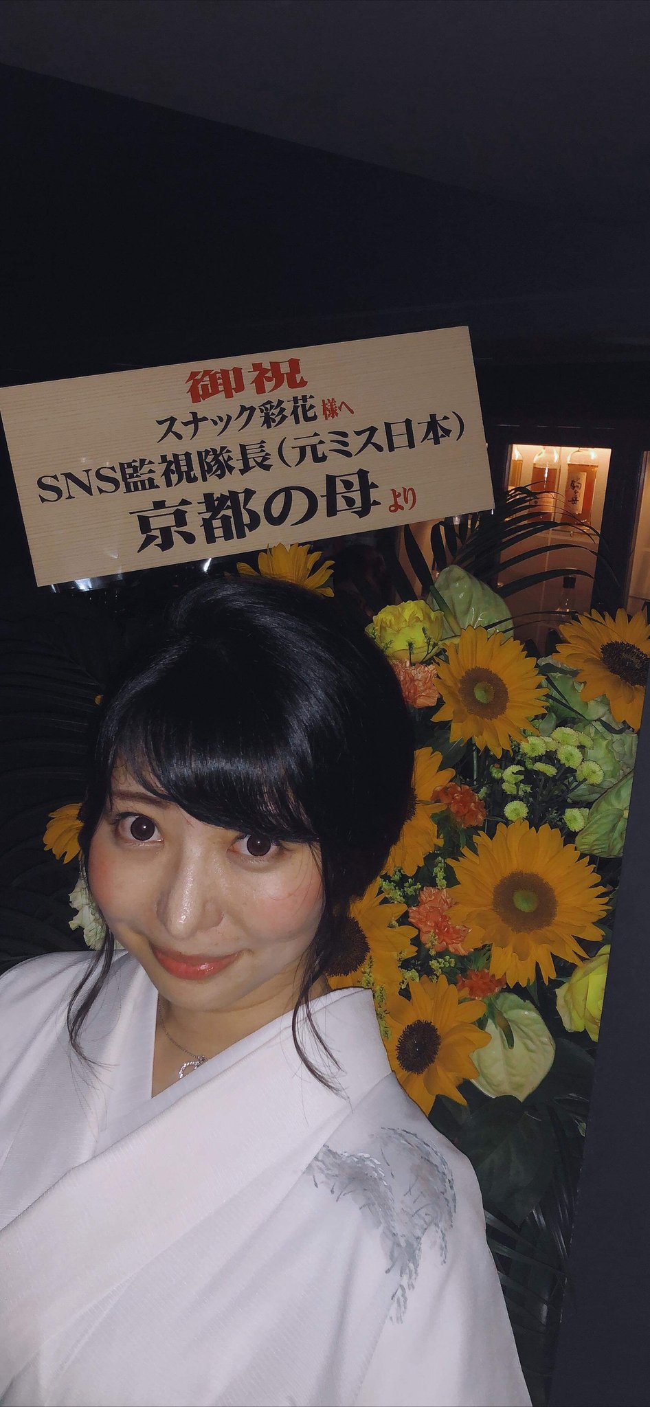 Atsushi 慶應 Gs Ibdを経てsoico社を起業しcooである土岐氏が本日のママを務める六本木のバーを訪問わず 別の写真ももらったのでupしろということで解釈してシェアしておきます 本日24 00まで 突撃訪問も受付中だと思います 連絡は Ayakadoki まで