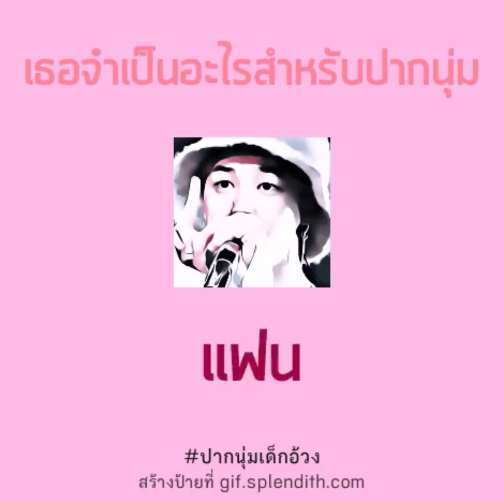 ชะอม🌱 @LA tweet media