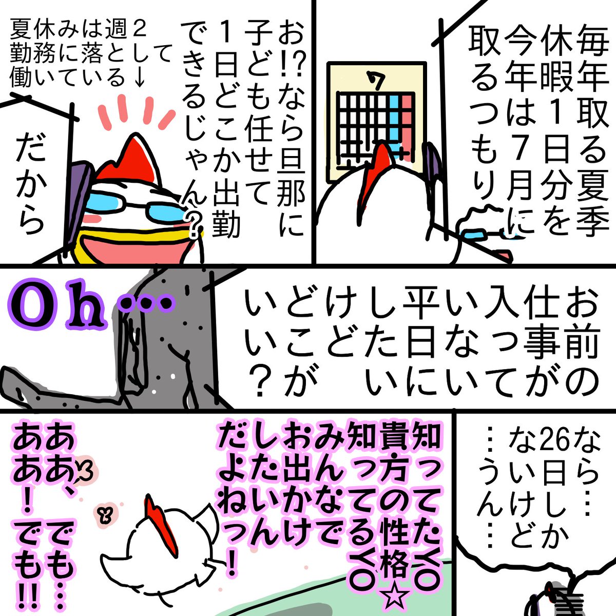 基本は子どもを1人で面倒みるの苦手&寂しんBOYな世代の旦那なので
上手く言えませんが…こう…こうっ!! 