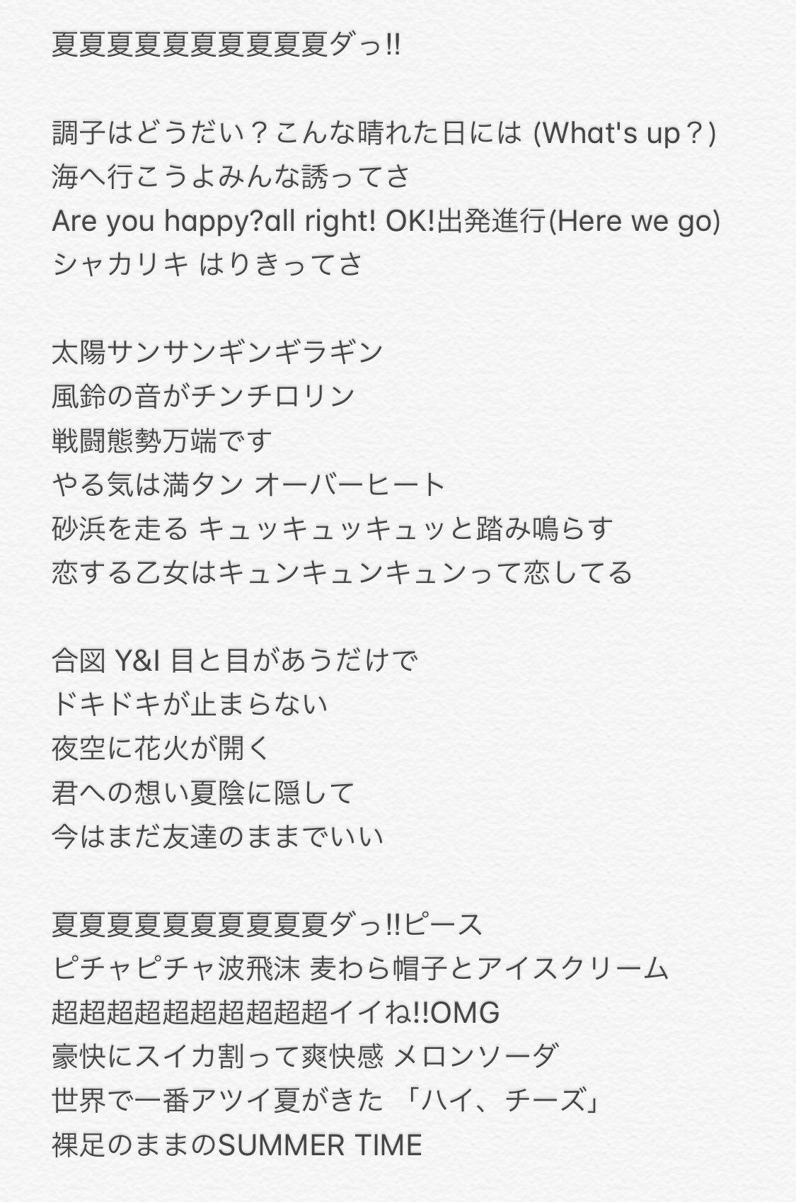 有村のあ 空想モーメントl V Tvittere 夏ダッ 答え 太陽サンサンギンギラギン 風鈴の音がチンチロリン 戦闘態勢万端です やる気は満タン オーバーヒート ビキニのギャルに日焼け止め 焼きそばモロコシbbq クーラーないから扇風機 有村のあ 空想モーメントl V Tvittere 夏ダッ 答え 太陽サンサンギンギラギン 風鈴の音がチンチロリン 戦闘態勢万端です やる気は満タン オーバーヒート ビキニのギャルに日焼け止め 焼きそばモロコシbbq クーラーないから扇風機