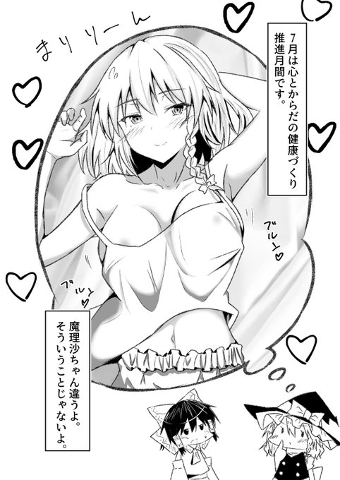 多分無理だと思うよ魔理沙ちゃん 