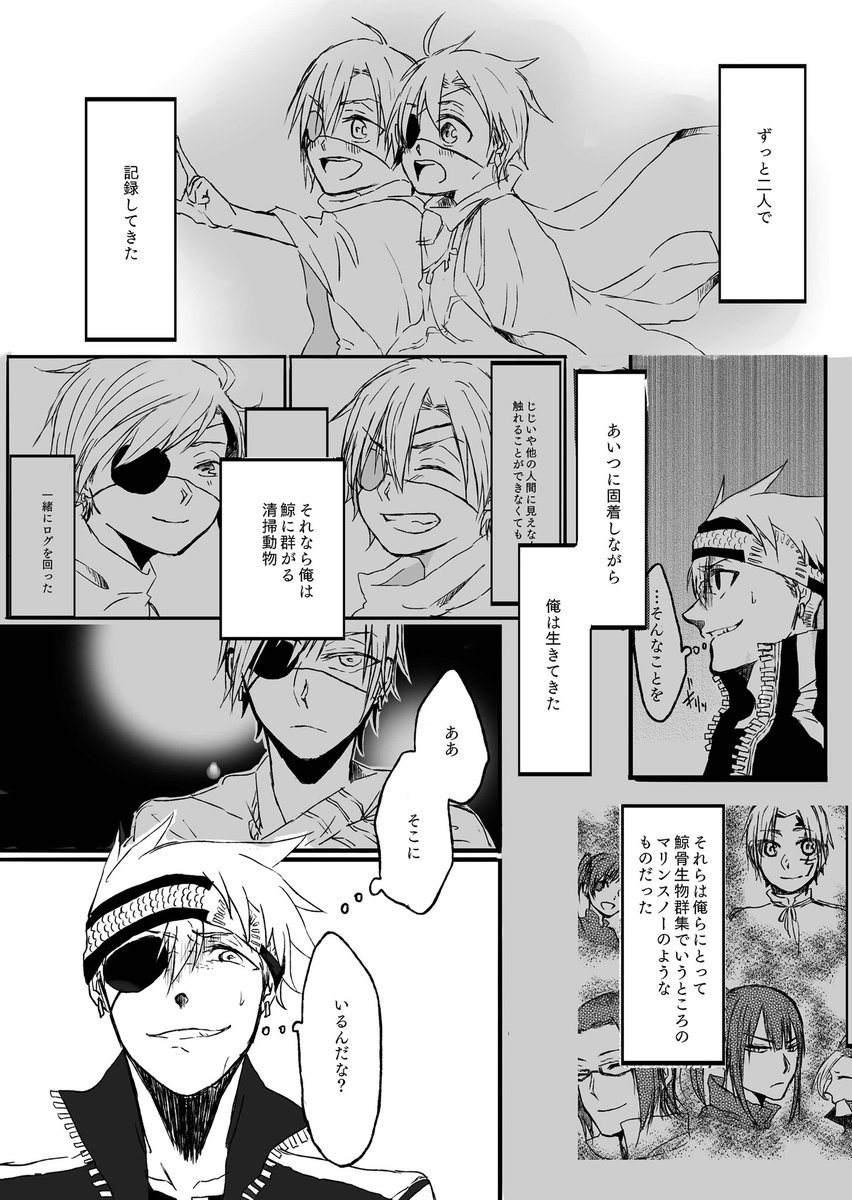 ラビとディックが双子な話④
既刊です 