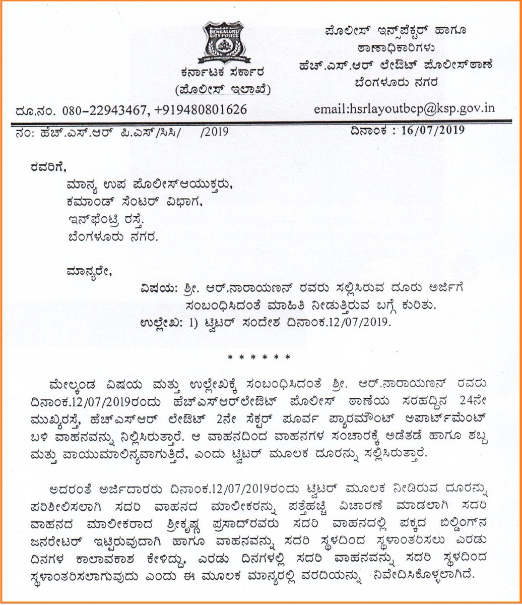 ಬೆಂಗಳೂರು ನಗರ ಪೊಲೀಸ್‌ BengaluruCityPolice tweet media