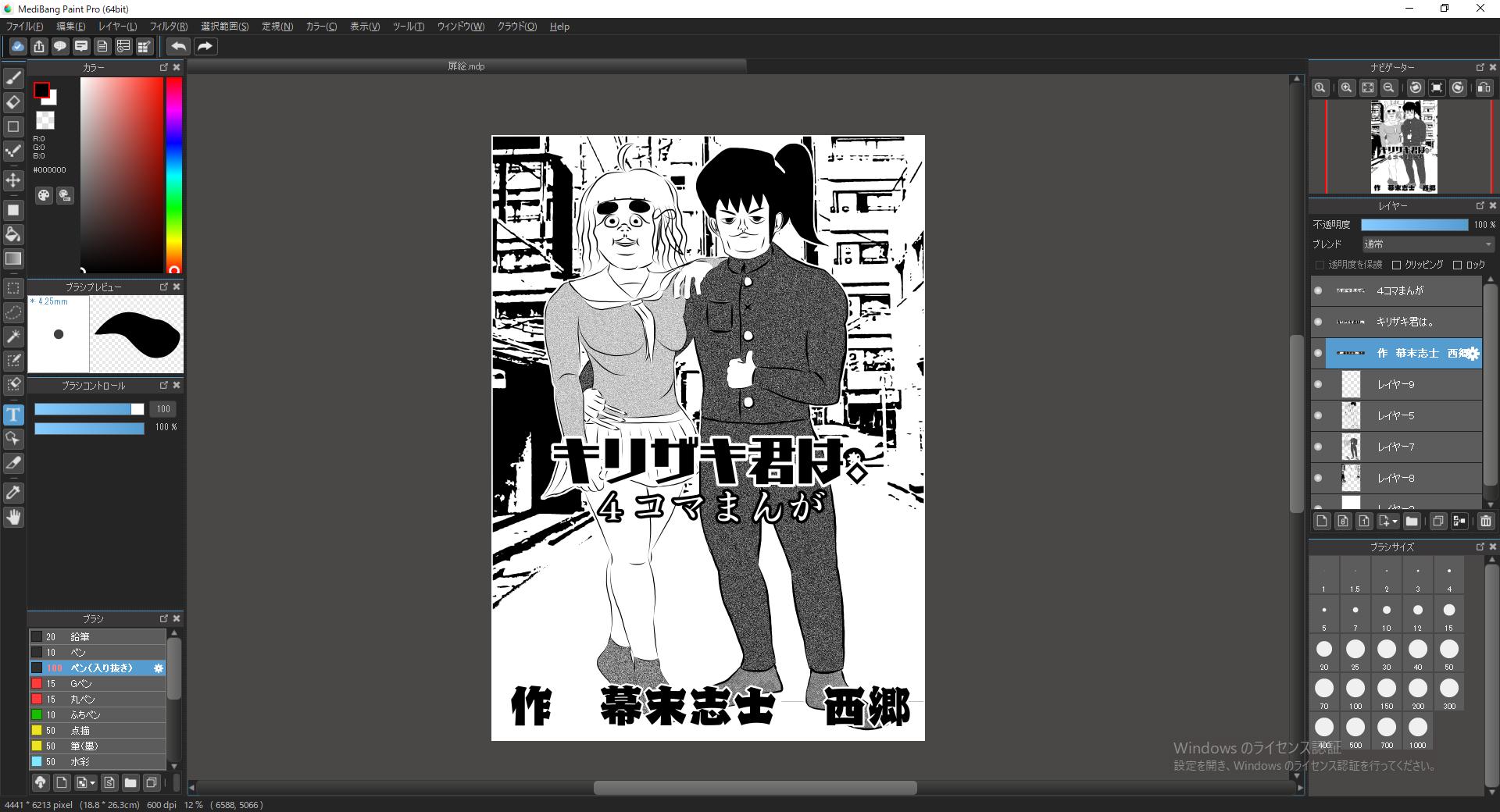 幕末志士 隣で西郷が何か描いてる 幕末志士 隣で西郷が何か描いてる