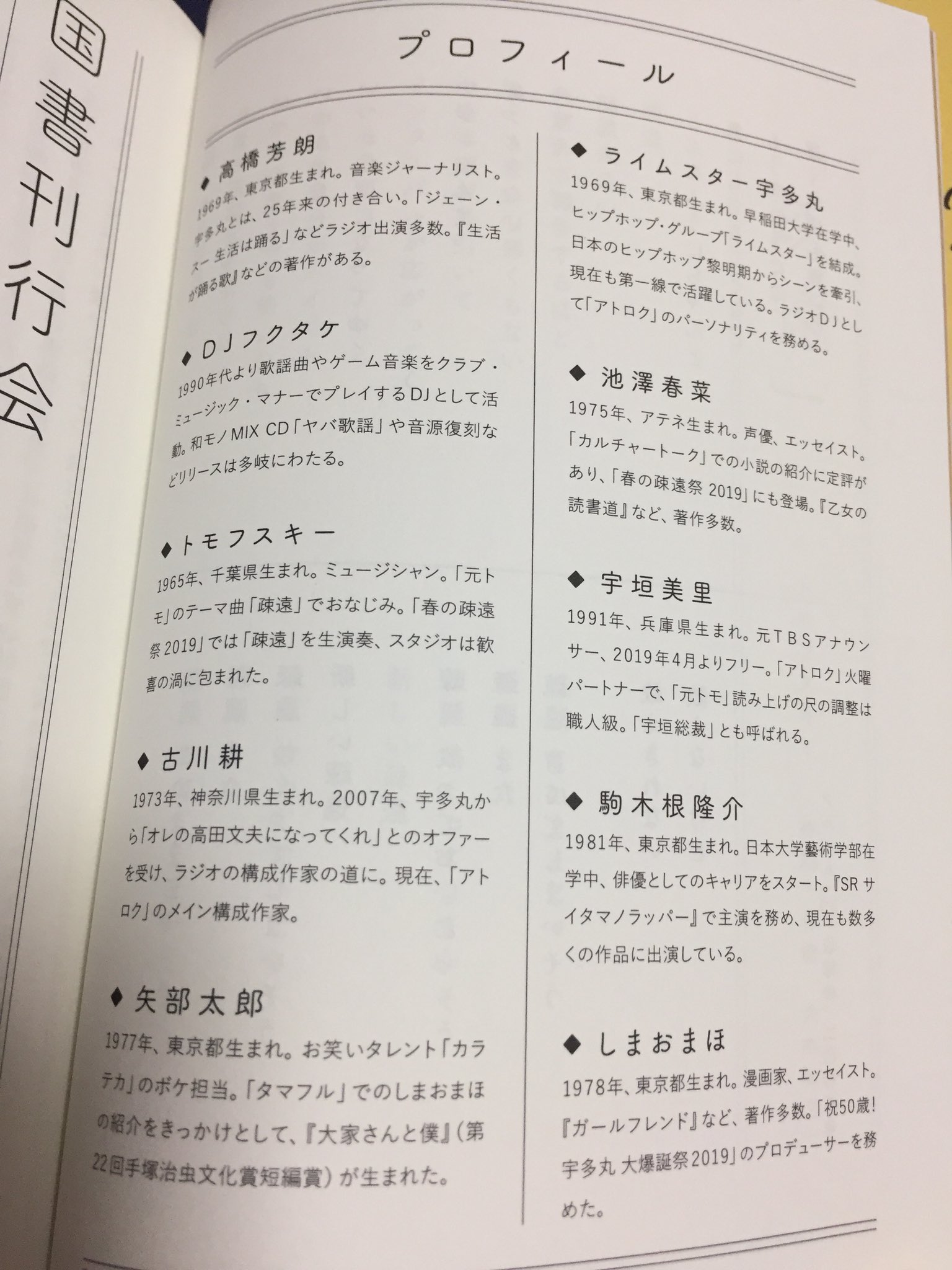 元トモ Twitter Search Twitter