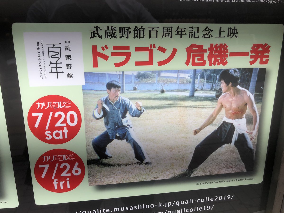 Hashtag ドラゴン危機一発 No Twitter Hashtag ドラゴン危機一発 No Twitter