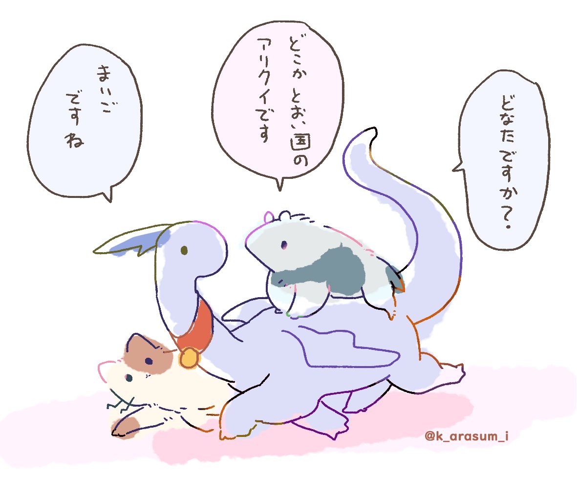 さんぽの途中　#猫に育てられたドラゴン 