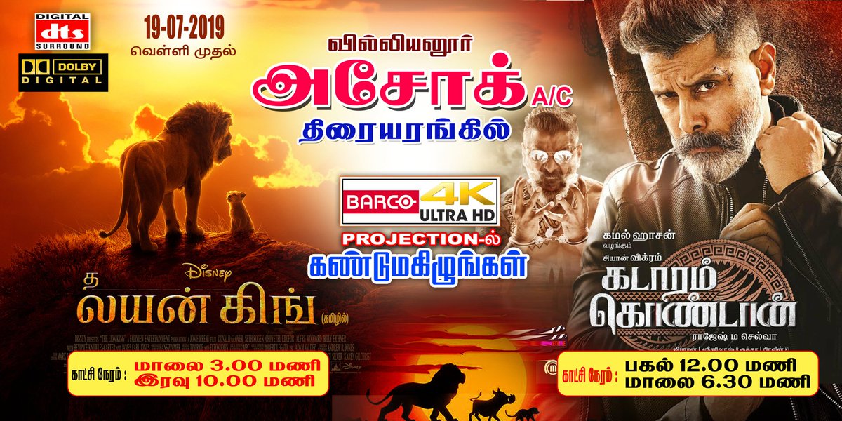 ashok_theatre's tweet photo. #LionKing2019 #3Dtamil #KadaramKondan @bookmyshow @TicketNew https://t.co/m75oQTj6cg