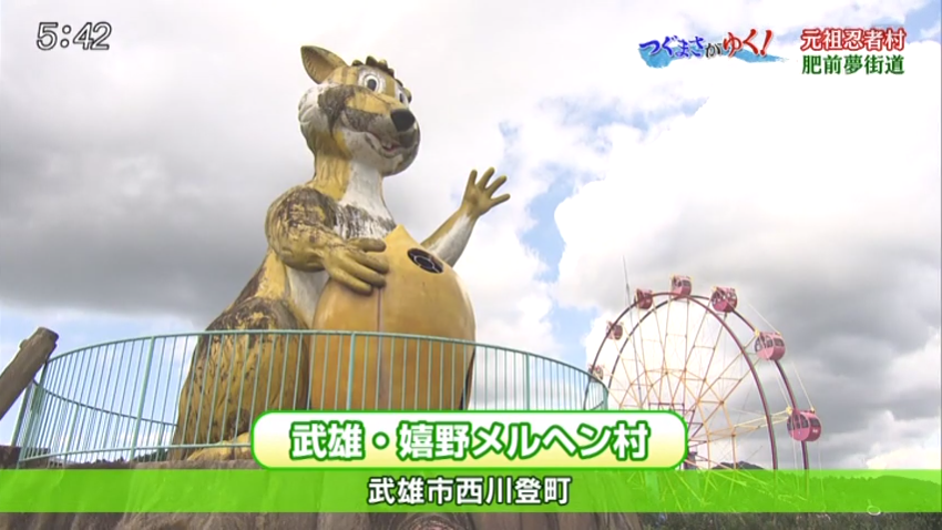 森とリスの遊園地 メルヘン村 結果発表 吾輩はリスである メルヘン村巨大リスの名前は得票数と社内協議の結果 ドン グリス に決定いたしました 名付け親となったのは下記の3名です Picsyy Machine Ninja H3wossdnhv6uvsd 上記3名の方には