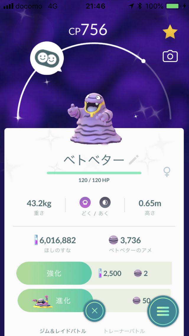 ポケモン Go フレンド 群馬 ポケモンgo 群馬のポケ活オススメスポットまとめ 巣の情報も