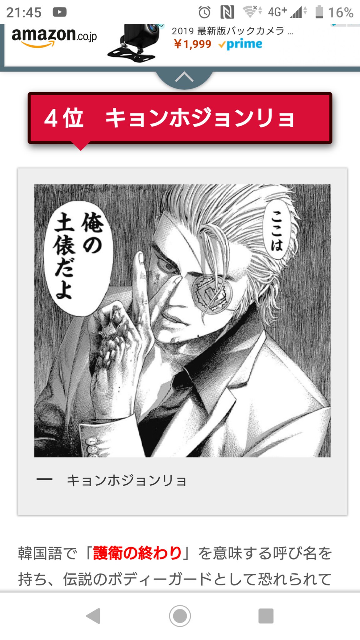 ふる 喪中 Ar Twitter 蟻の王が実写化 読んだことないけど表紙の雰囲気が嘘喰いに似てるあれかな 調べたろ 嘘喰い強さランキング からのこれ ロデム最強もツッコミどころだけどその画像間違いは無いだろ この手のアフィサイトってちゃんと読んでるん
