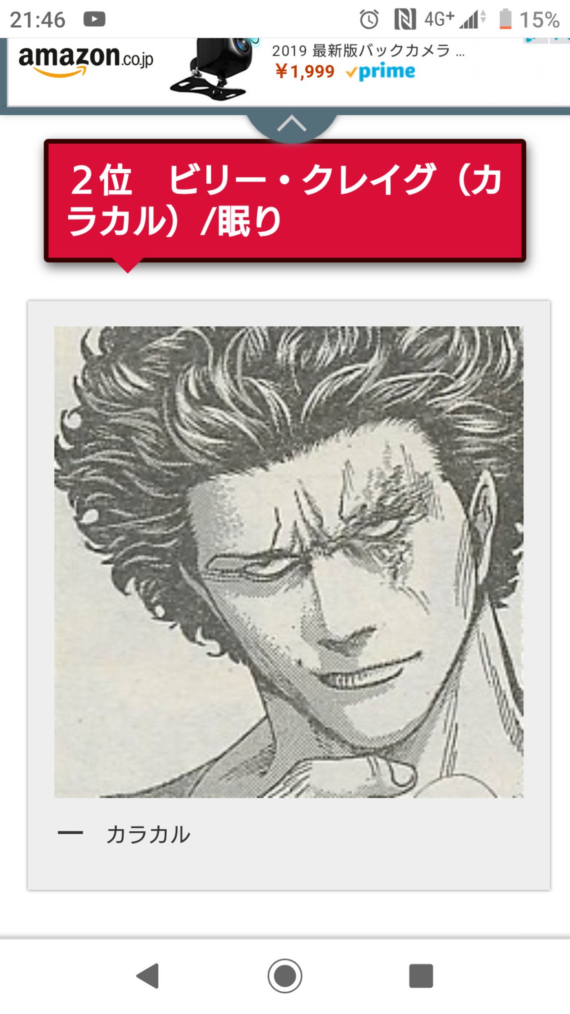 ふる 喪中 蟻の王が実写化 読んだことないけど表紙の雰囲気が嘘喰いに似てるあれかな 調べたろ 嘘喰い強さランキング からのこれ ロデム最強もツッコミどころだけどその画像間違いは無いだろ この手の