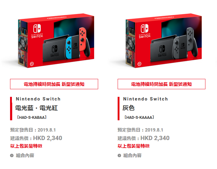 Chinese Nintendo on X: "Nintendo Switch longer battery life