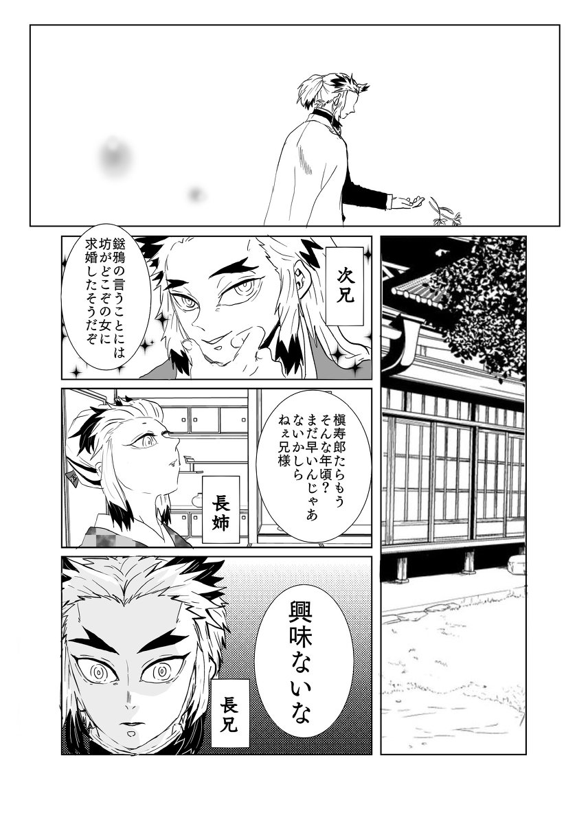 槇寿郎 槇寿郎