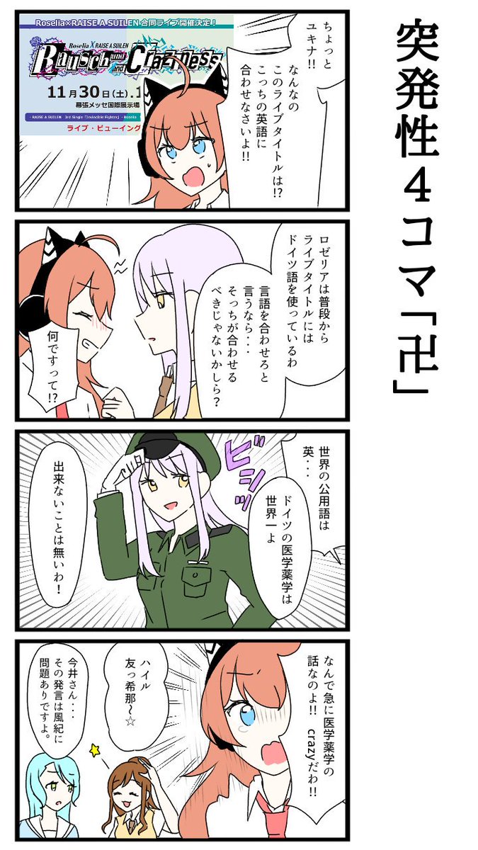 紗夜さん通報しないでね 