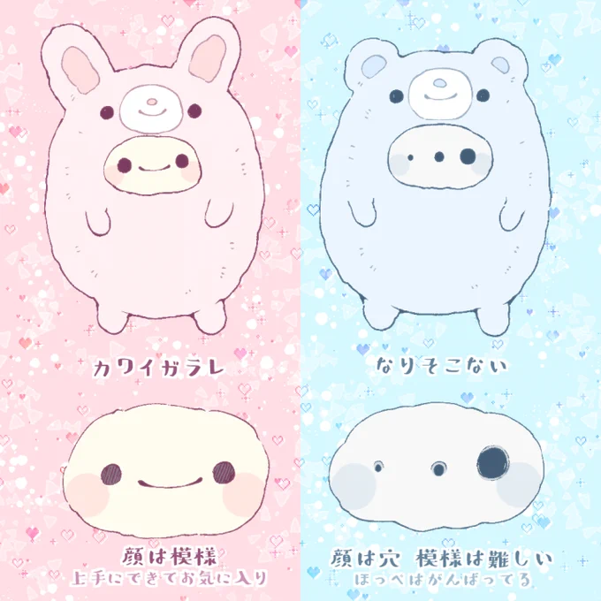 フワカワおかお #フワカワ 