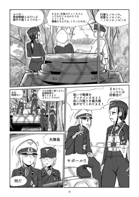 Girls を含むマンガ一覧 古い順 2ページ ツイコミ 仮