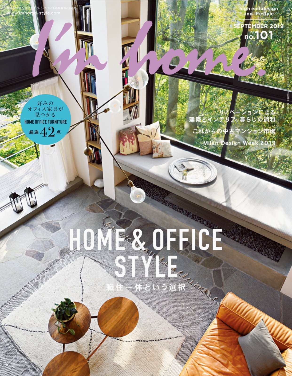 Twitter 上的 安野モヨコ 7月16日発売のホームデザイン インテリア雑誌 I M Home にて安野モヨコの新連載 ふしん道楽 がはじまりますー 描き下ろしのカラーイラストや インテリア ライフスタイルにまつわるエッセイをお届け こちらの表紙の雑誌です 書店に