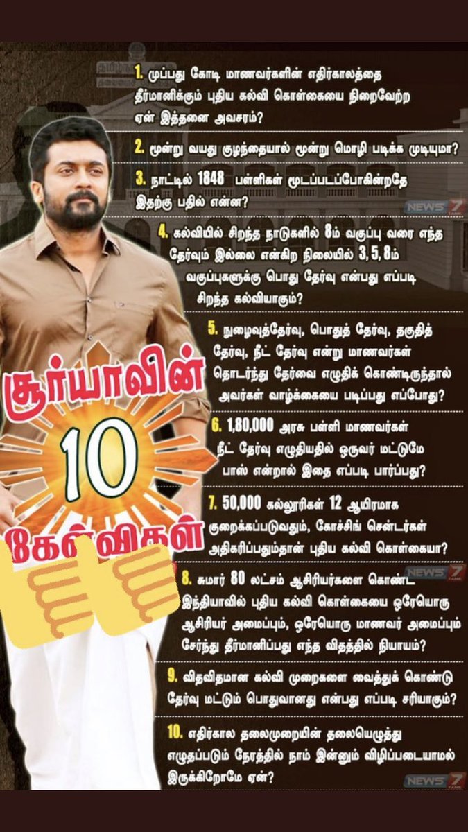 iamjaiiiii's tweet image. #isupportsurya #StandWithSuriya @Suriya_offl