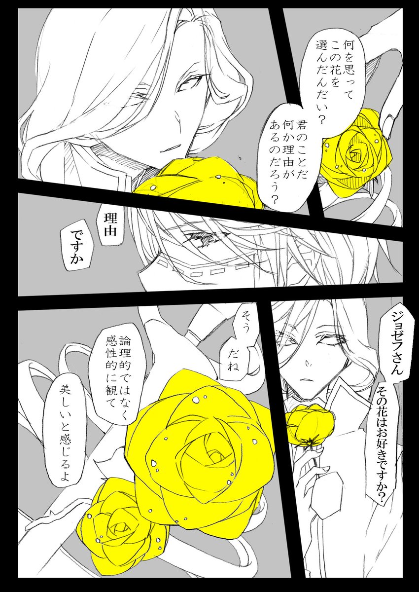 【第五人格】【写納（写←納）】
納棺師くんの携帯品の黄色の薔薇の骸が良すぎる。欲しすぎる。 