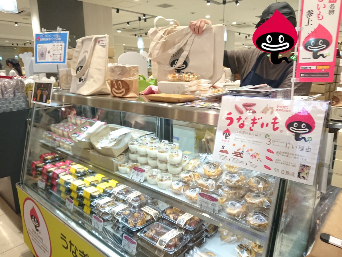 エキュート赤羽