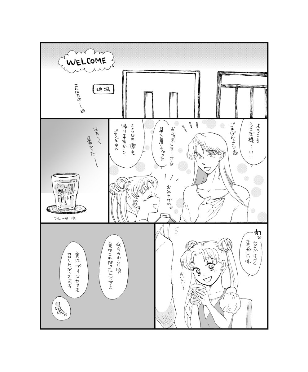 برچسب エンセレ در توییتر