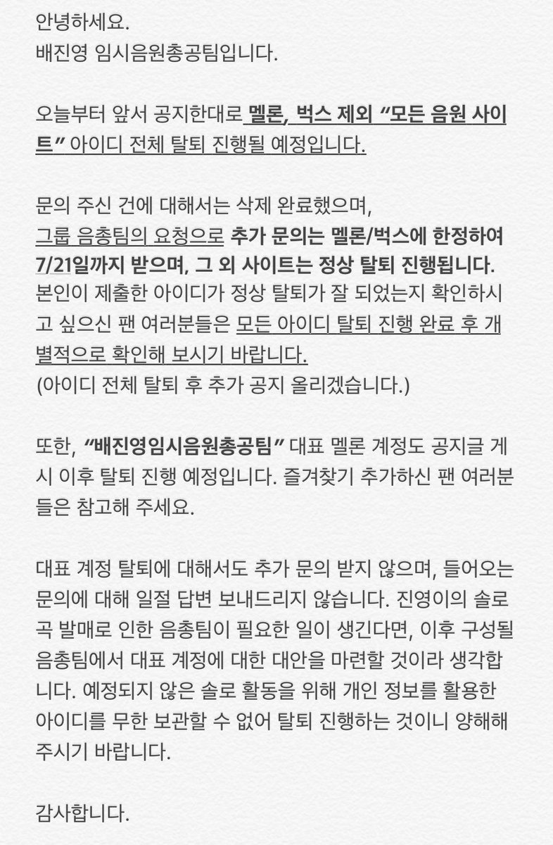 BJY_STRM's tweet photo. [📢] 필독

반드시 “꼭” 읽어 주세요!!!

⭐️모든 문의사항 메일로만 받습니다.
DM/플친 문의 건 답 회신하지 않습니다.

☑️ bjystrm@gmail.com

#배진영 #BAEJINYOUNG #裵珍映 https://t.co/W81Q6TQgc7