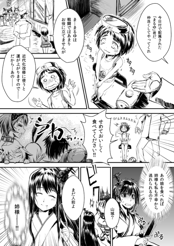 元魔女 まるゆの非人道的扱いとか人権とか取り沙汰するのは見かけないので 結局は見た目 感情移入の余地に依存するのだ 二次元でもグリーンピースとさしたる差はないのだ シュプレヒコールを背にして今日も耐久改修は行われるのだ Twitter